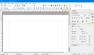 OpenOffice - офисный пакет