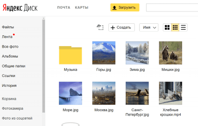 Яндекс.Диск - облачное хранилище файлов